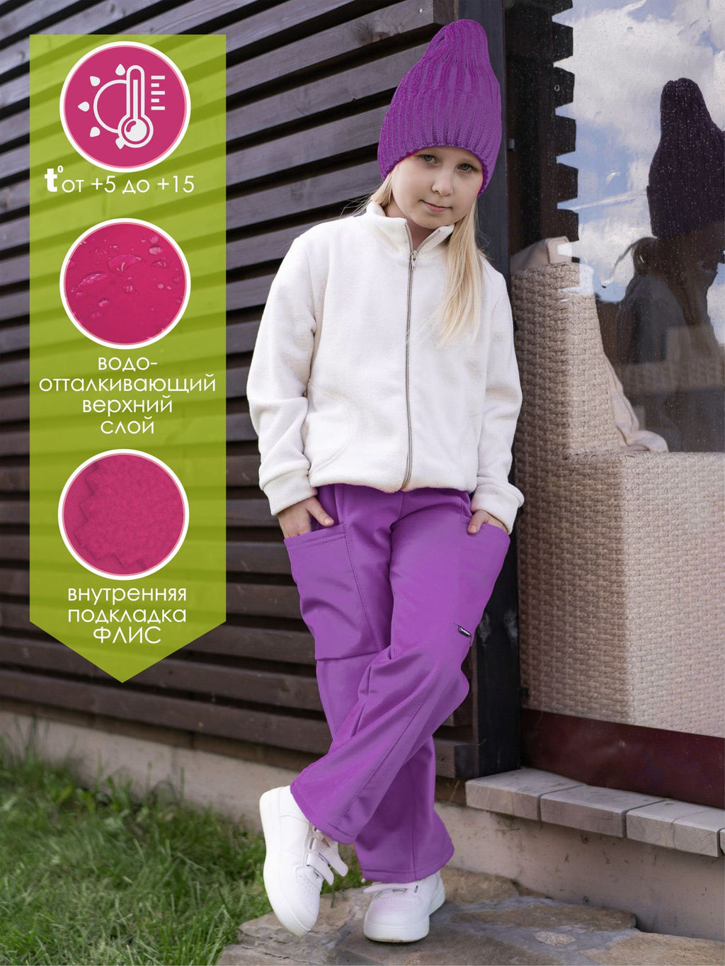 Брюки из мембраны на флисе - Looklie фото 19