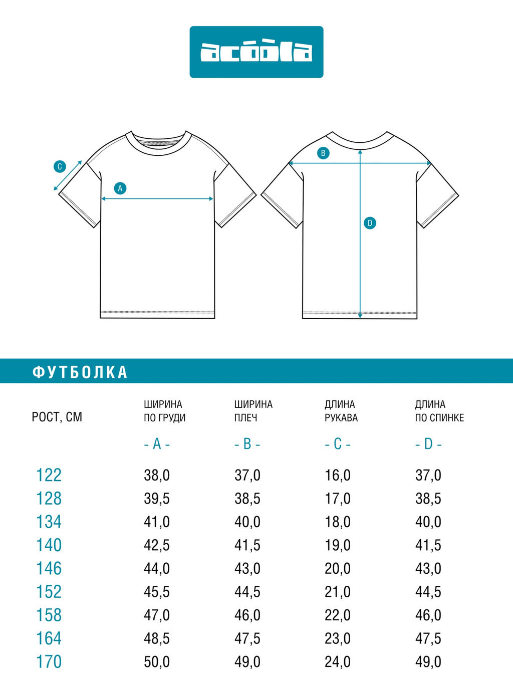 ACOOLA / Футболка детская для мальчиков Argons белый принт