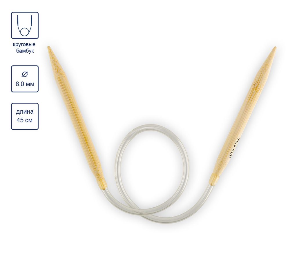 Спицы GAMMA круговые BC-S45 бамбук d 8.0 мм 45 см 1 шт  фото 4