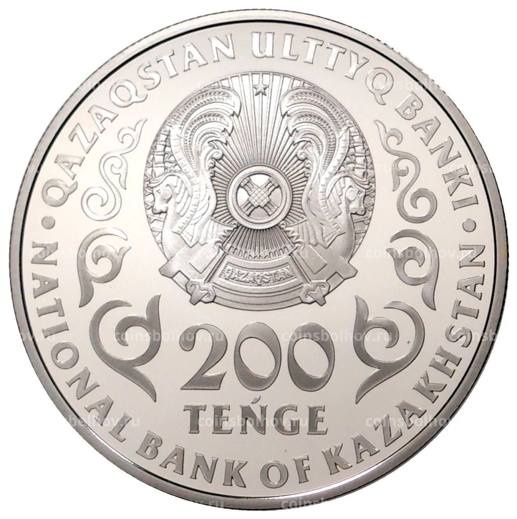 Монета 200 тенге 2020 года Казахстан  25 лет Конституции Казахстана (в подарочной коробке)
