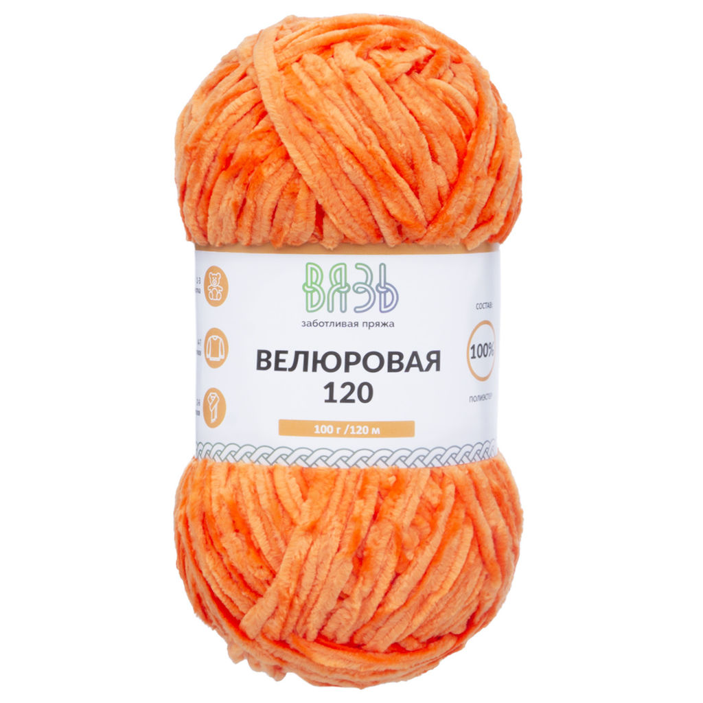 Велюровая 120 пряжа "ВЯЗЬ"ТМ 100%полиэстер 3х100гр/120м