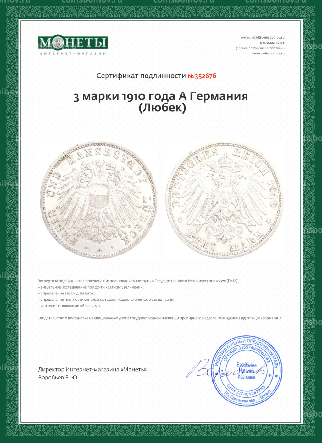 Монета 3 марки 1910 года A Германия (Любек)