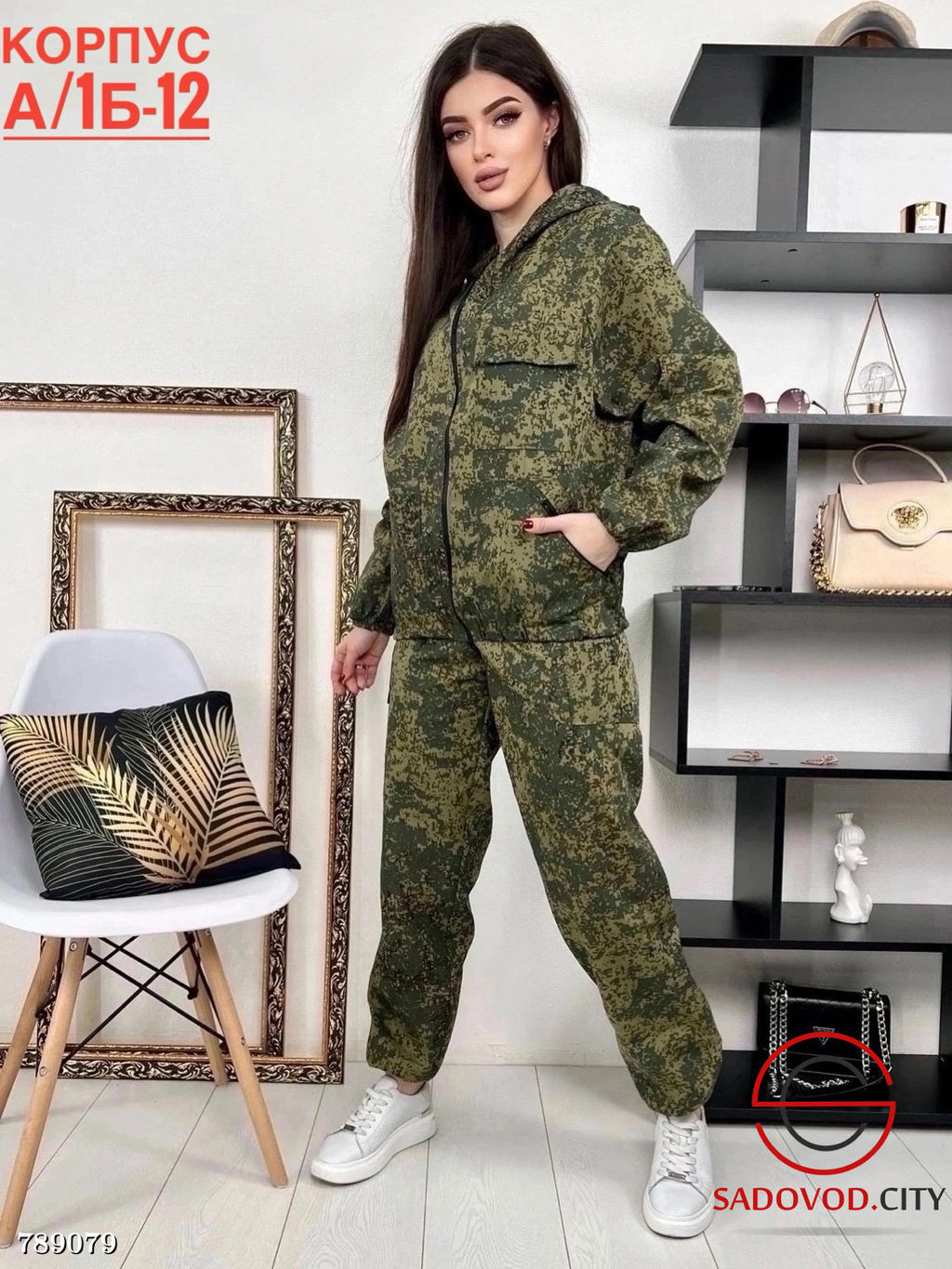 Костюм камуфляжный женский