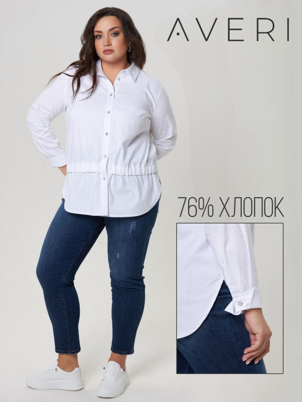 Хлопковая белая рубашка с кулиской Averi