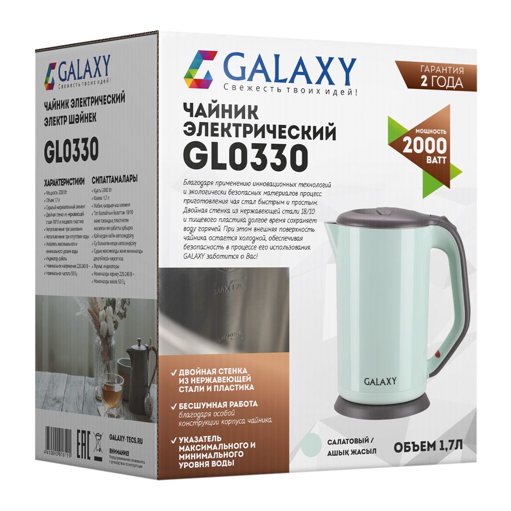Чайник электрический с двойными стенками GALAXY GL0330/салатовый  фото 10