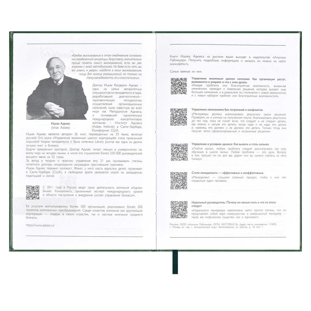 Ежедневник датированный 2024 ESCALADA, А5, 176 л., арт. 63746/ 15 САРИФ-ЭКОНОМ ЗЕЛЁНЫЙ  фото 3