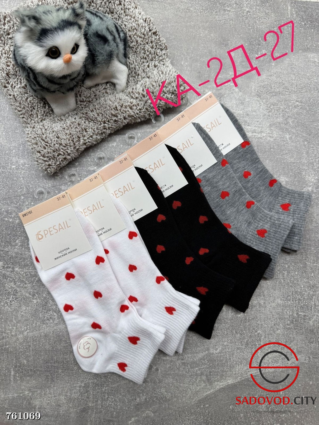 Женские короткие носки, 10 пар