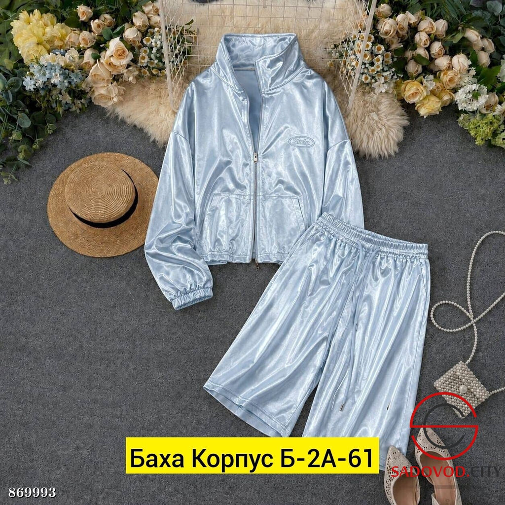 Костюм двойка спортивный
