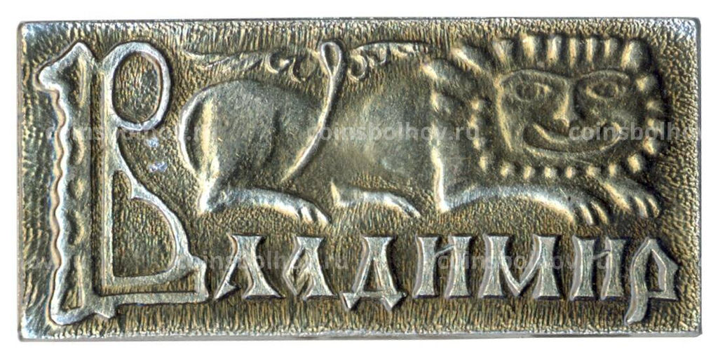 Значок Владимир
