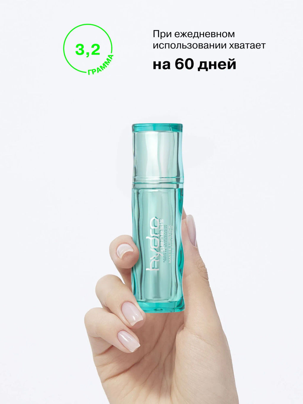 Лимитка Influence Beauty Матовая помада с эффектом скрытого мерцания Hydrogenesis, тон 02, 3,2 гр