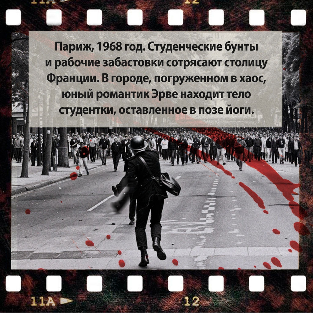 Красная карма (мягк/обл.). Гранже Ж.-К. - Азбука фото 5
