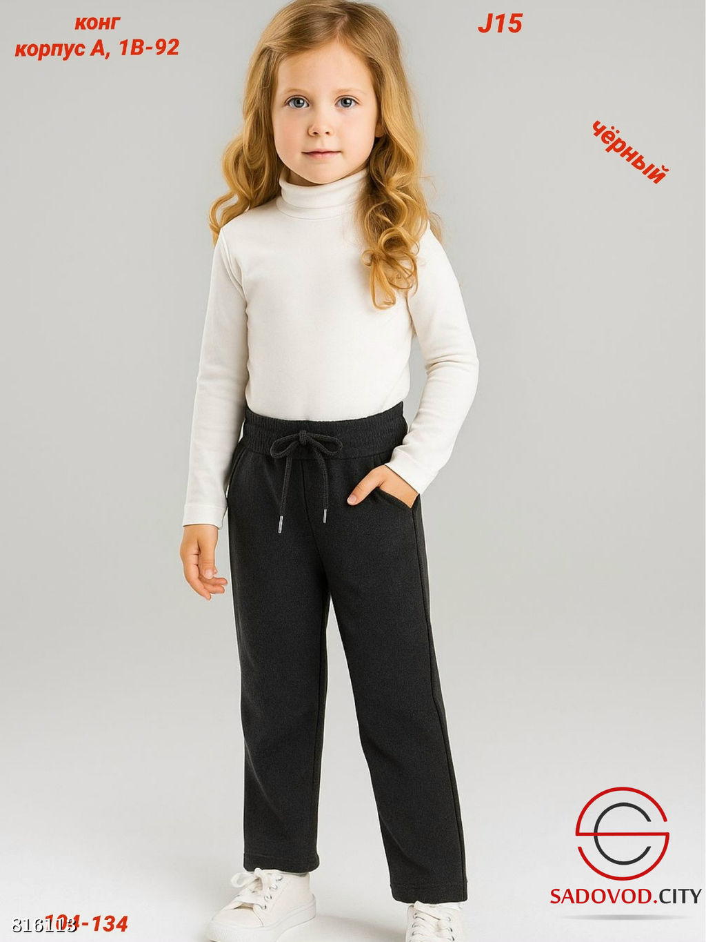 Детские брюки с начёсом