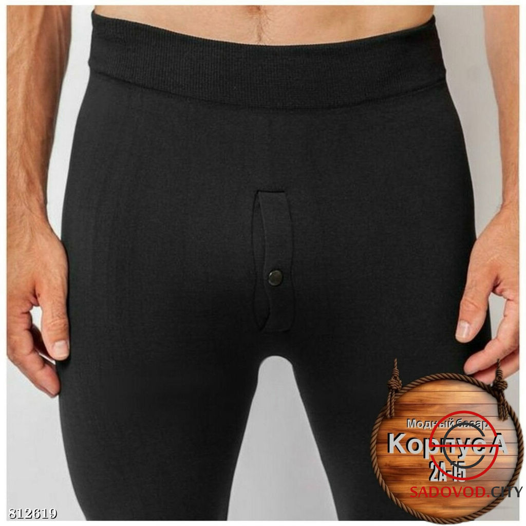 Бесшовные мужские подштанник без начёса