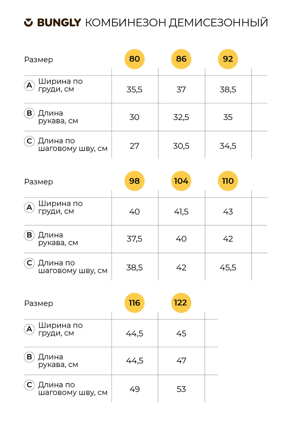 Комбинезон демисезонный Колор блок Ежевичный мусс - Bungly фото 10
