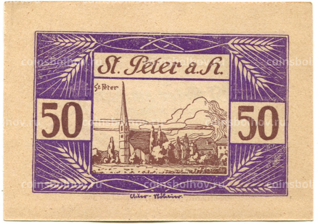 Банкнота 50 геллеров 1920 года Австрия Санкт-Петер-на-Вимберге (нотгельд)