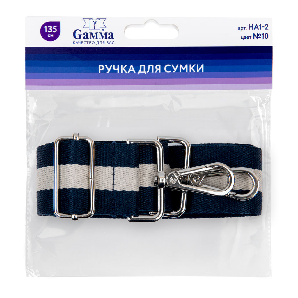 Gamma HA1-2 Ручка для сумки, полиэстер 135 см 1 шт. №10 темно-синий