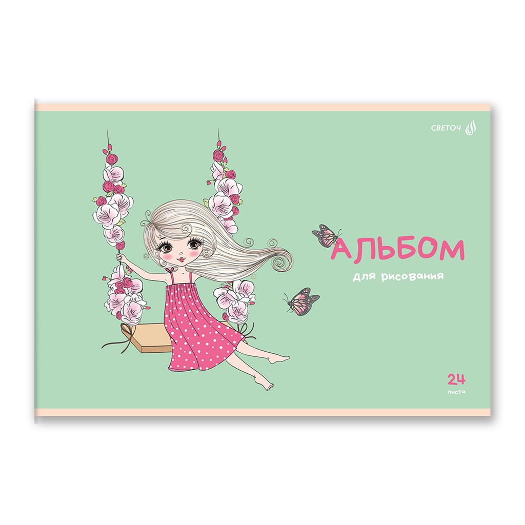Светоч А254 Альбом для рисования 100 г/м2 A4 29.5 х 20.2 см 24 л. на скобе 5 шт. 01695 На опушке  фото 33