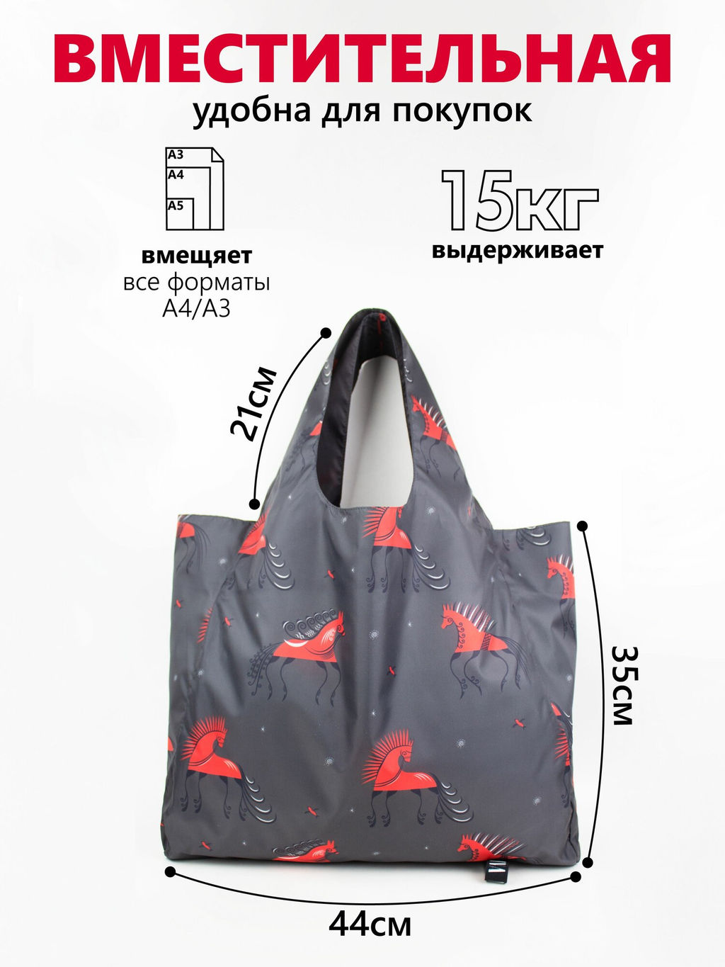 Сумка, Мод.11 Принт. Мезенская лошадь НОВИНКА!!! - Moshna фото 3