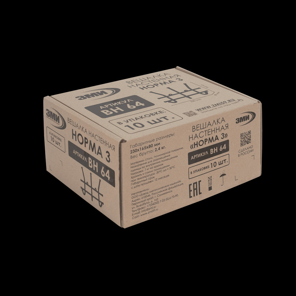 Вешалка "Норма-3" 15*17*80 (бел.,медн.,серебр.,черн., кор.) арт. ВН 64