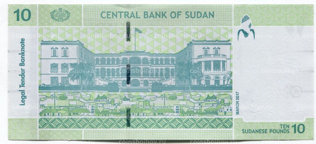 Банкнота 10 фунтов 2017 года Судан