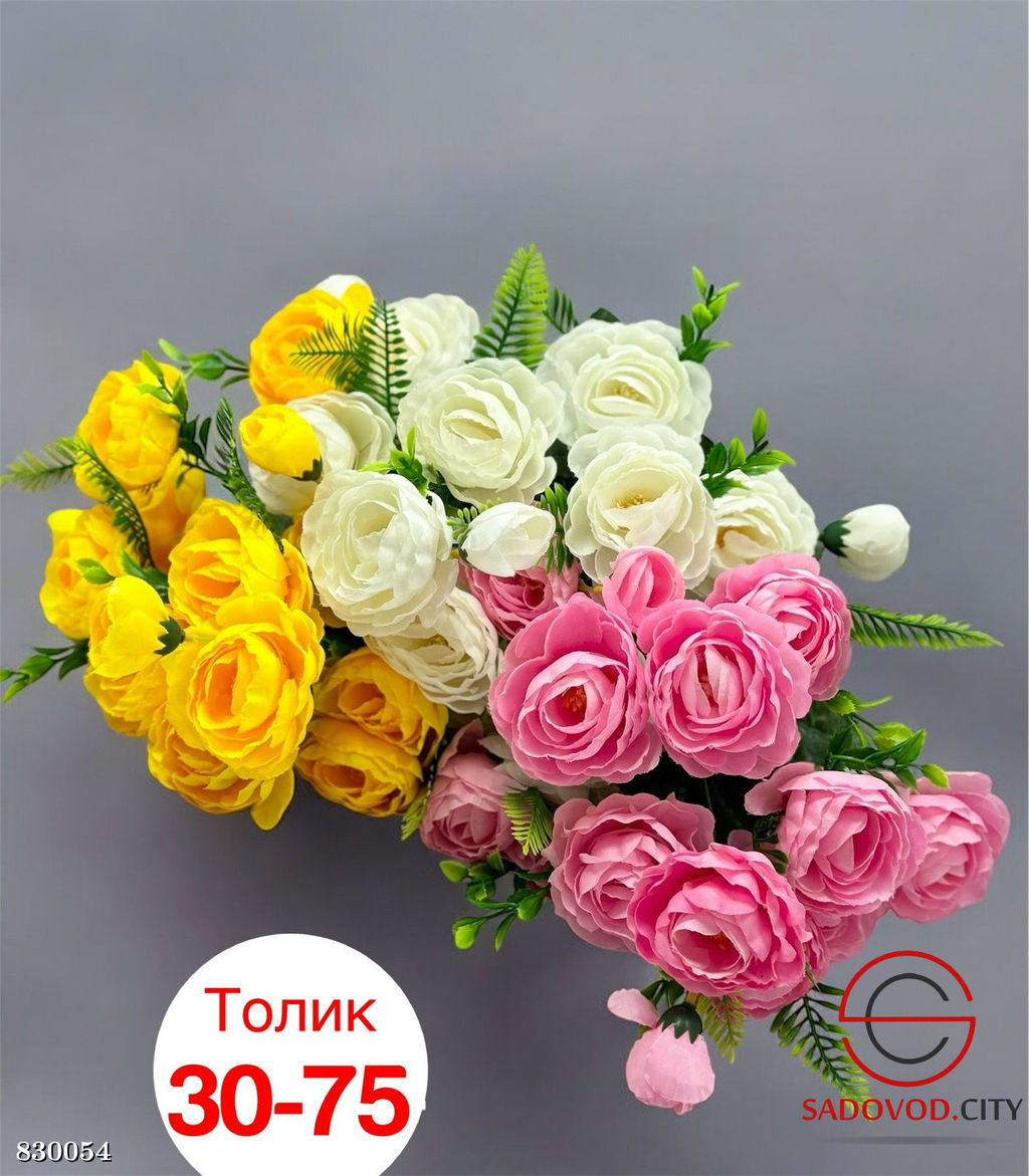 Искусственные цветы, 50 см.