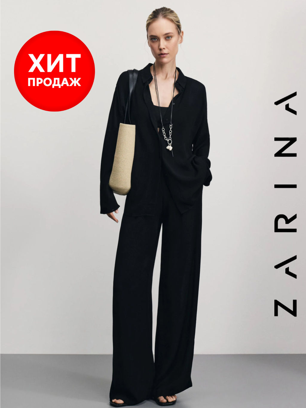 Широкие брюки из фактурной вискозы / Zarina