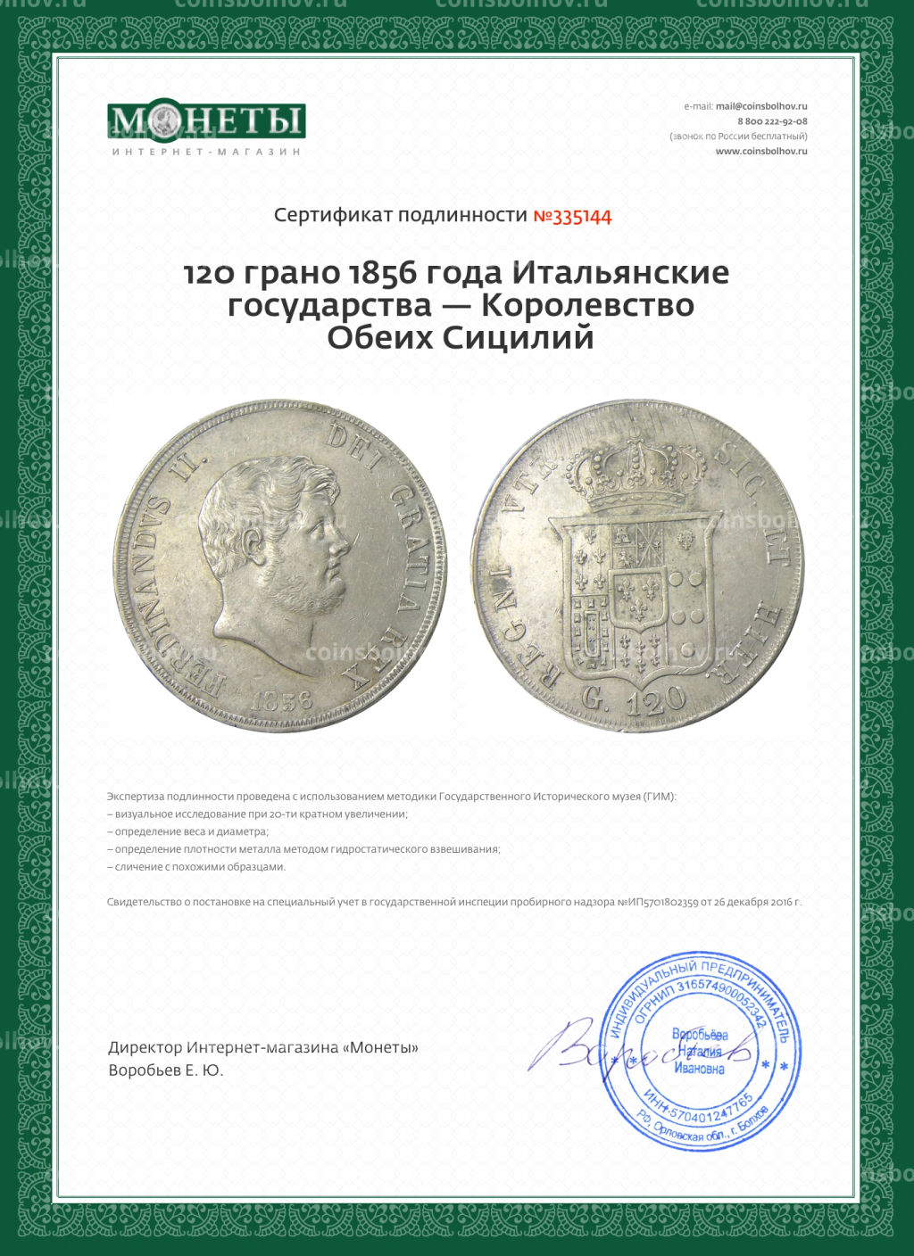 120 грано 1856 года Итальянские государства  Королевство Обеих Сицилий