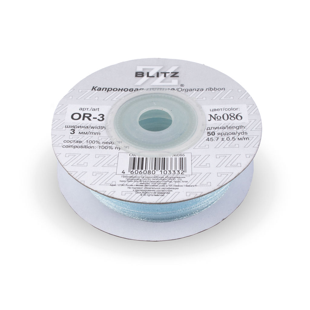 Лента капроновая 3 мм ( 1/8 ) BLITZ OR-3 45.7 м  0.5 м СК/Распродажа