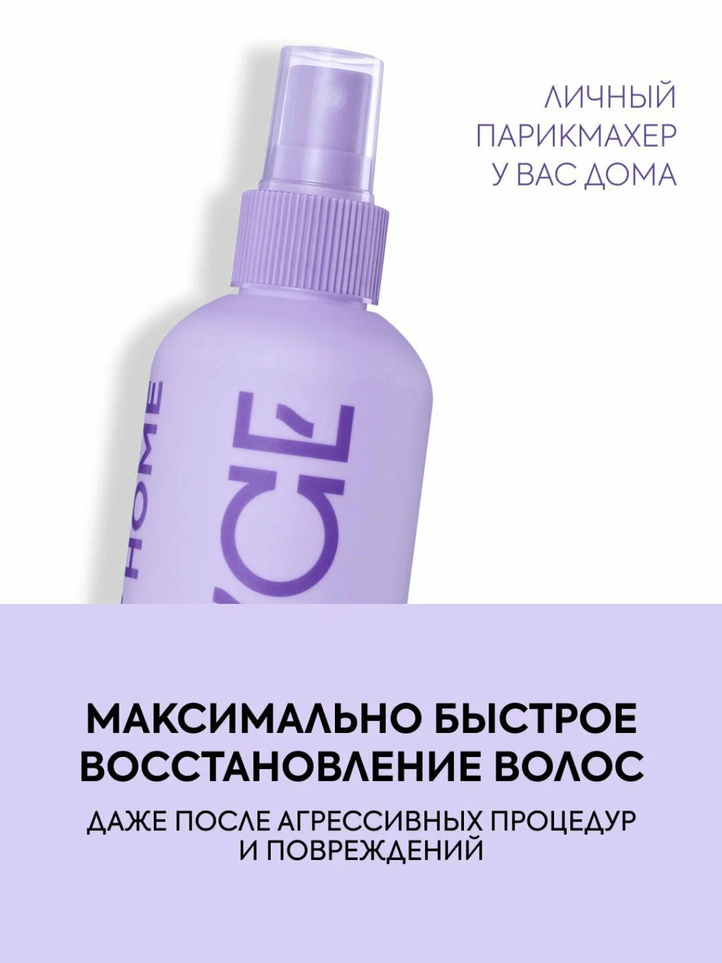 NS ICE Professional/ Home/ Keratin Injection/ Крем д/поврежд.волос Кератиновый 200мл - Первое решение фото 2