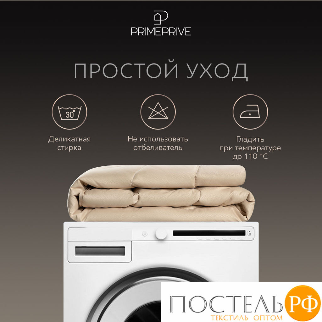 PRIME PRIVE Одеяло CAMEL SOFTY беж 172х205,1пр.,микрофибра CLIMALAST/вербл.шерсть, 400 г/м2  фото 15