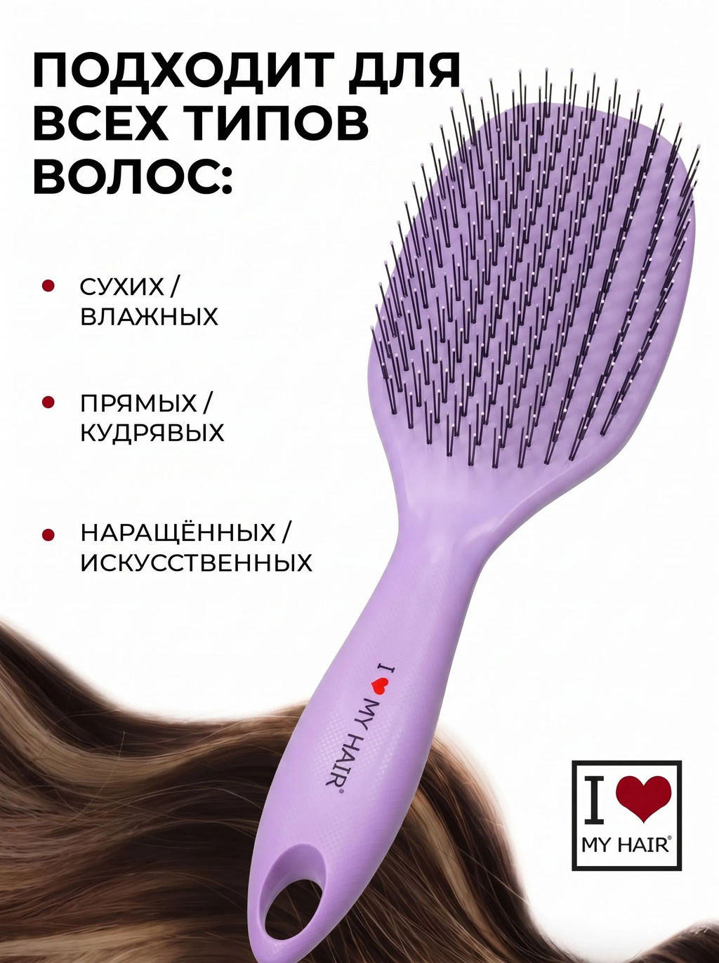 ILMH Spider 1502L Лаванда Щетка для бережного распутывания волос, 23 см - I love my hair фото 2