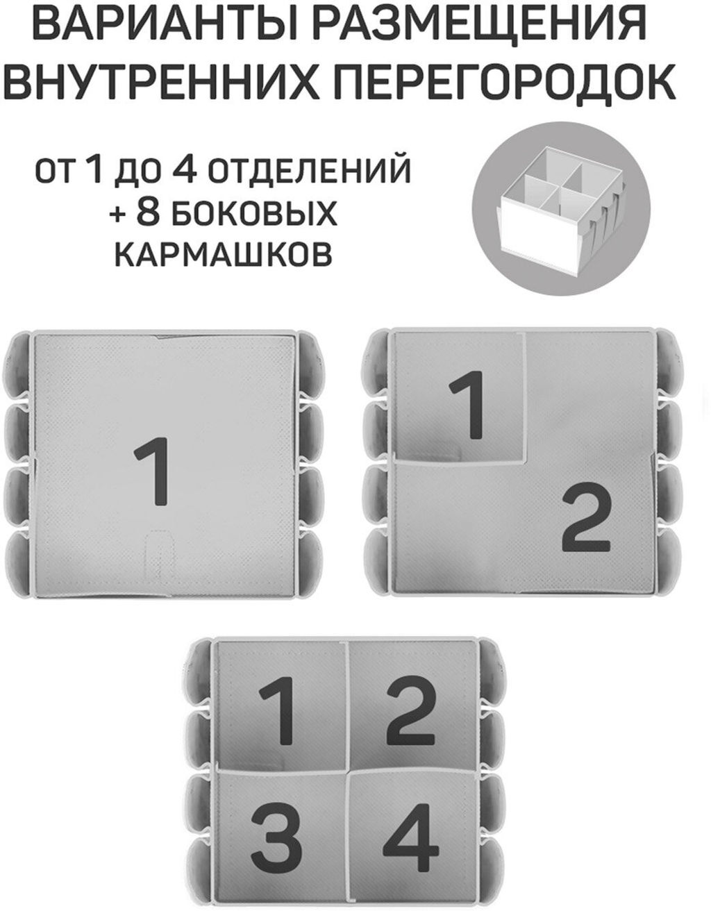 VAL VG-S4S4T Набор органайзеров-трансформеров, 2 шт., 15*15*12 см и 15*15*7 см, VINTAGE GREY, шт