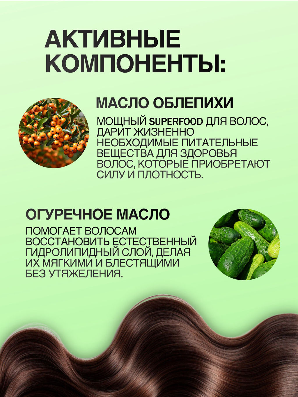 Шампунь для обьема с Облепихой и маслом огурца  SUPERFOOD СОNTEMPORA Barex