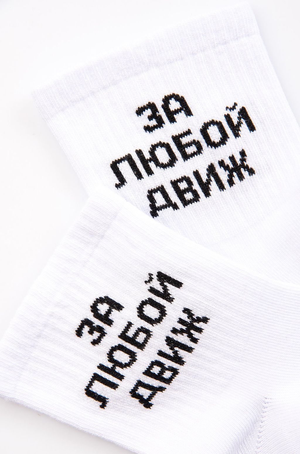Носки с надписью Happyfox