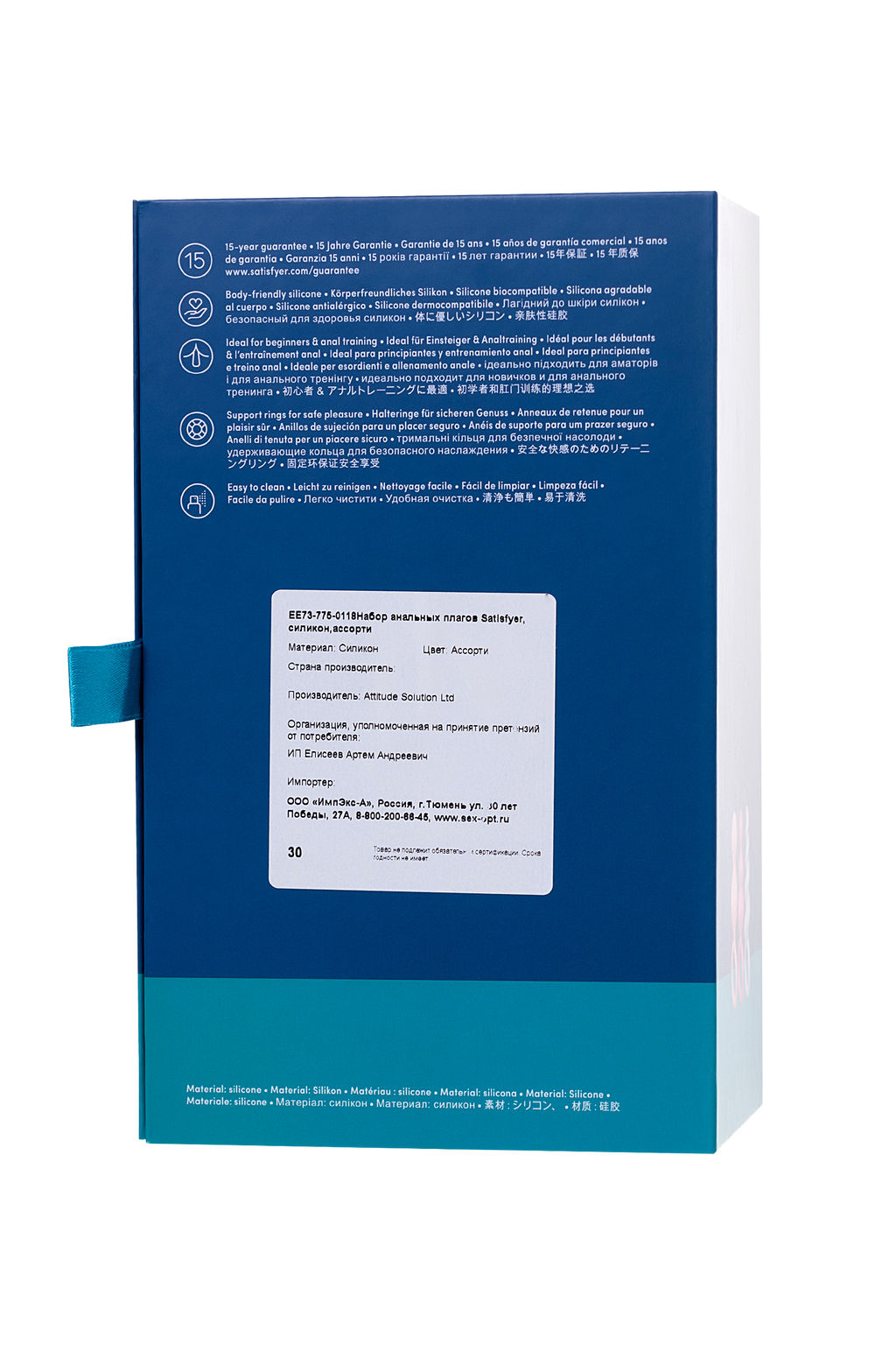 Набор анальных плагов Satisfyer, силикон, ассорти, 13,5 см.  фото 11