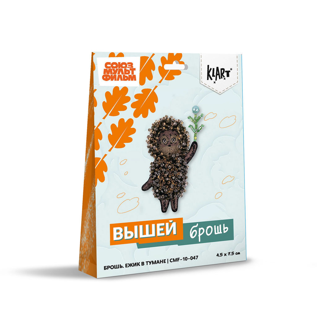 Klart набор для вышивания CMF-10-047 Брошь. Ежик в тумане 4.5 х 7.5 см  фото 3