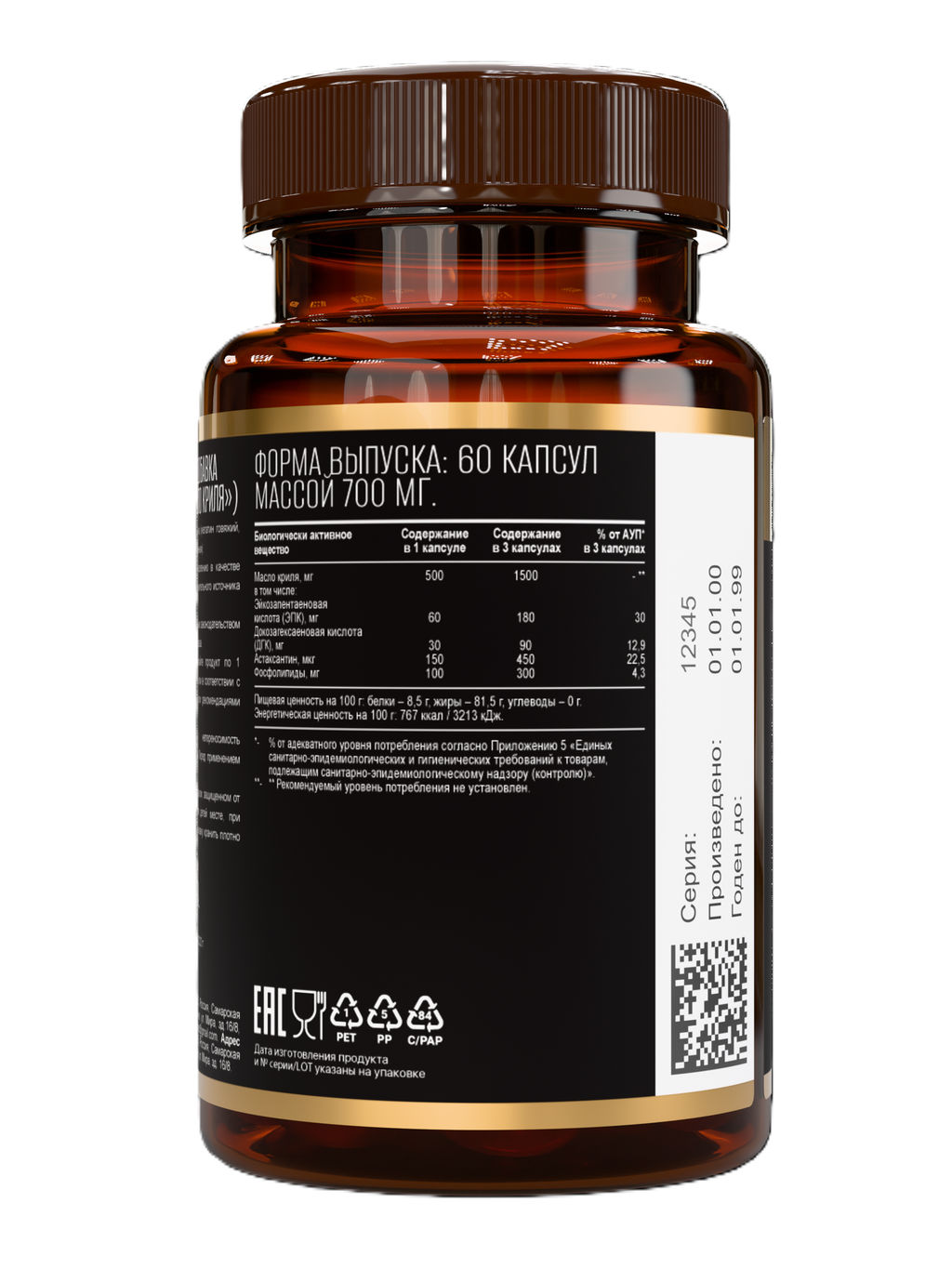 (ЧЗ) БАД Krill oil (Масло криля) 60капсул МЖК 700 мг тм AWOCHACTIVE  фото 3