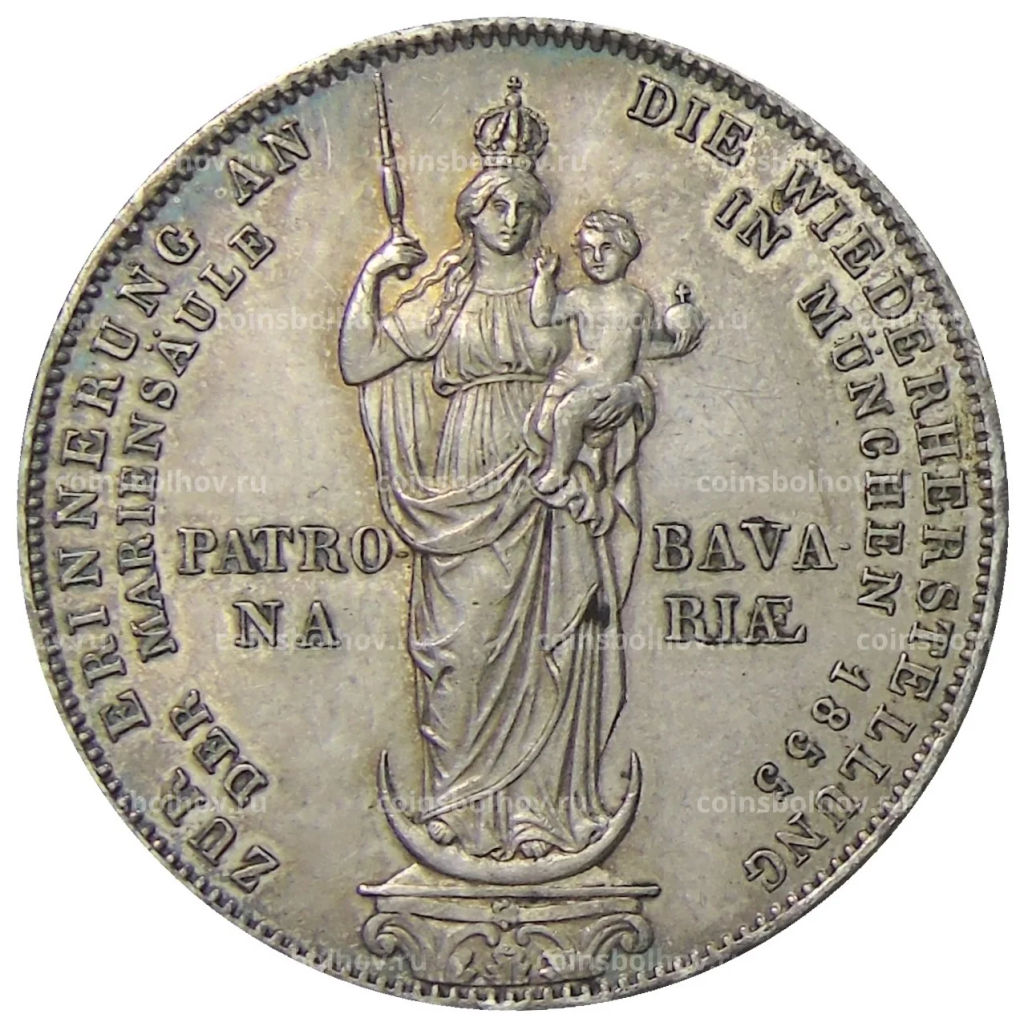 2 гульдена 1855 года Германские государства  Бавария Восстановление колонны Мадонны в Мюнхене