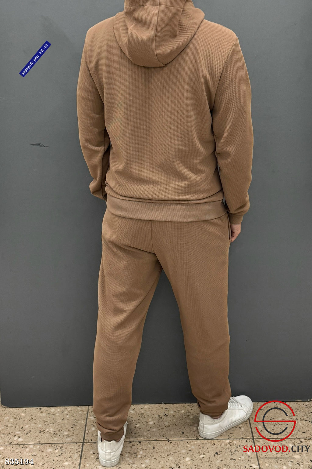 Костюм мужской спортивный