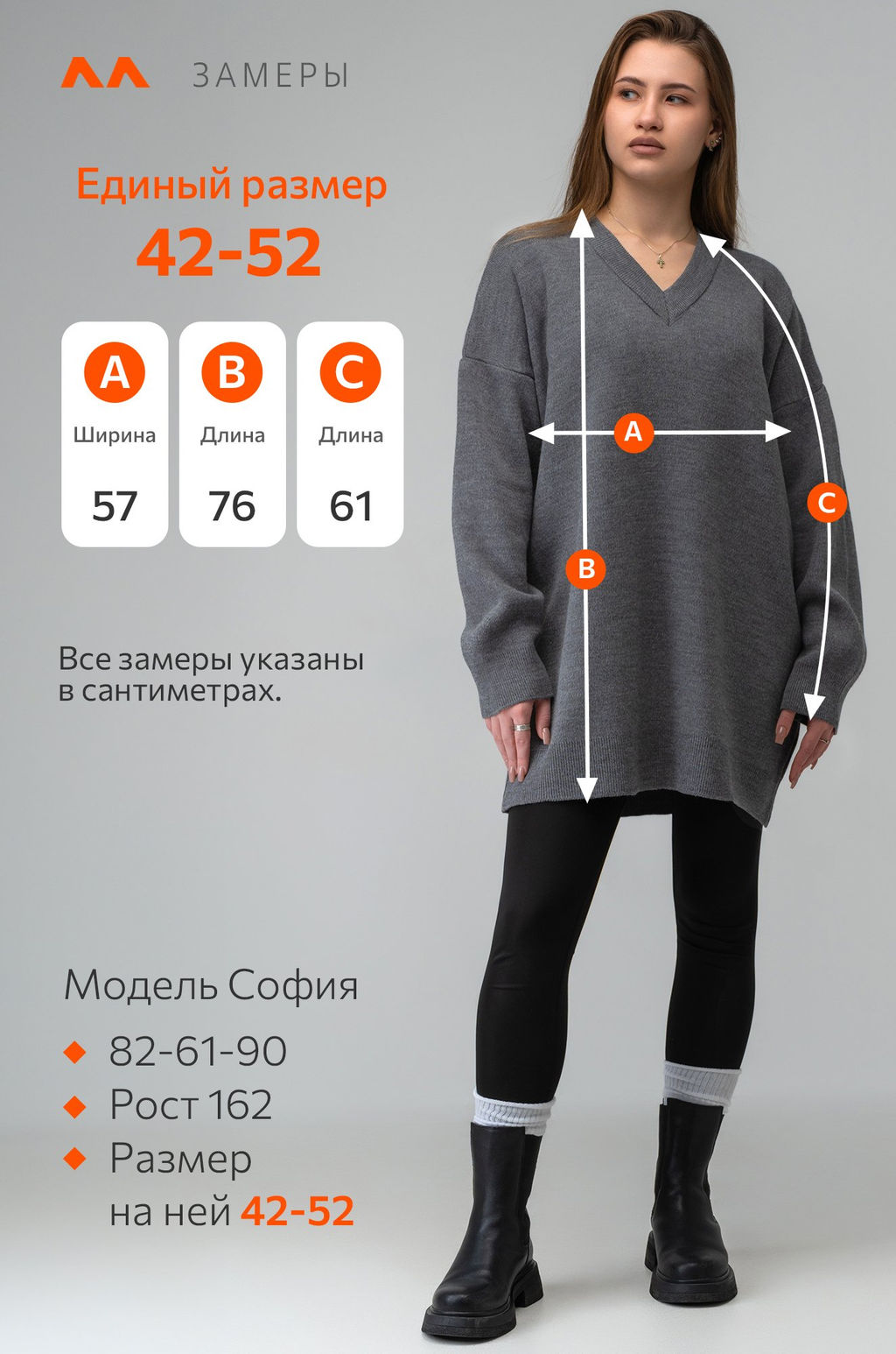 Женский удлиненный джемпер оверсайз с V-вырезом Happyfox - Happy fox фото 14