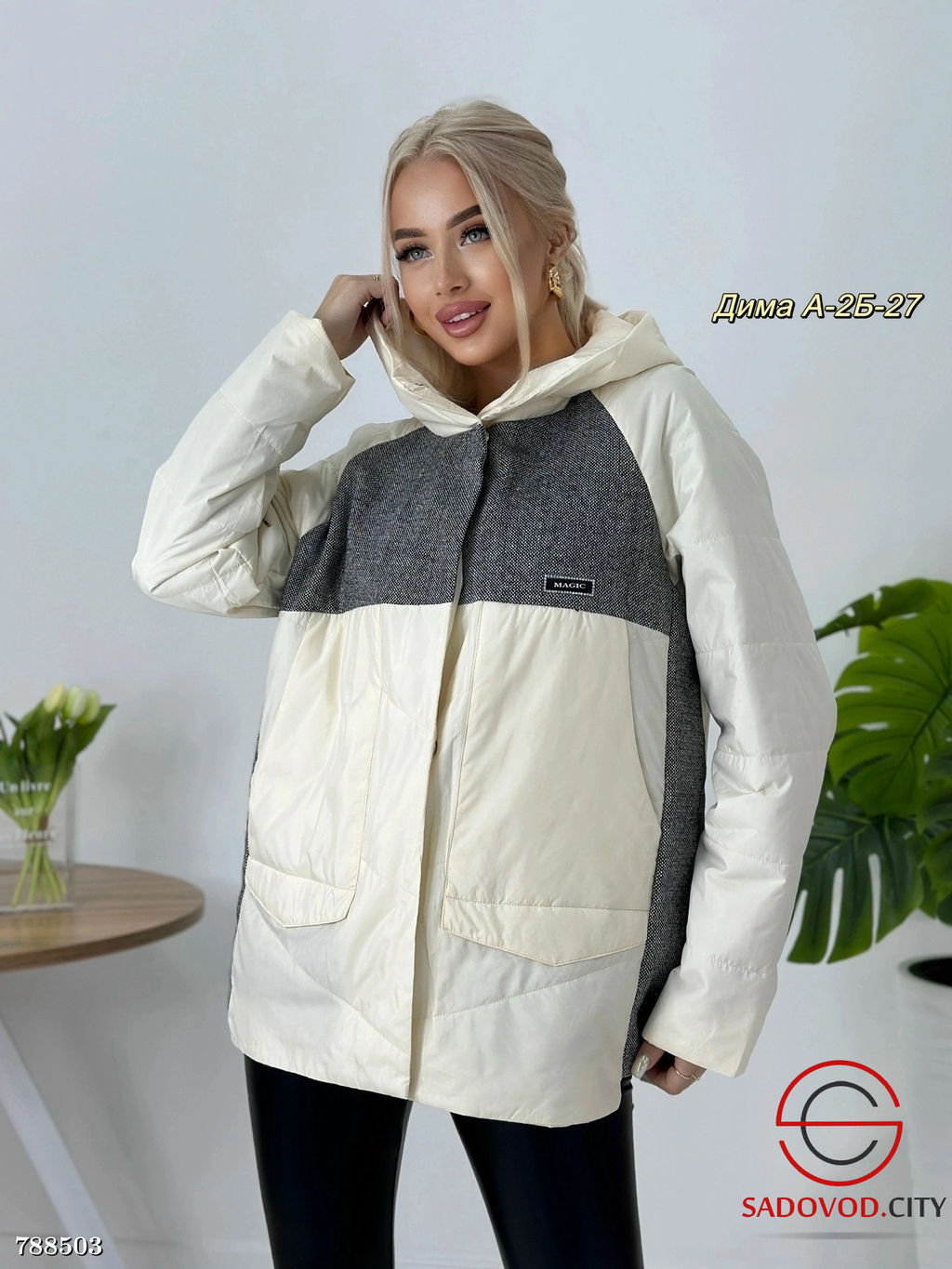 Куртка с капюшоном женская