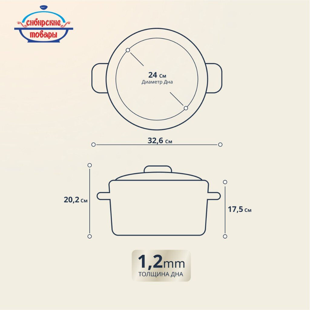 ЭМ_Кастрюля 8,0л цилин. светлая ДЕКОР на крышке арт. С1620.39 СибТ/ОБКЛ