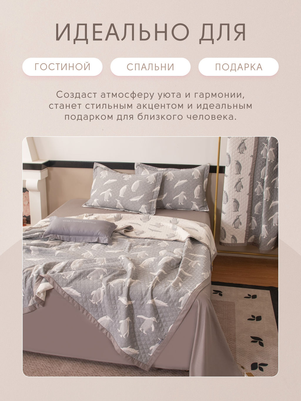 Покрывало двухстороннее Aurora Veil PAV001 160*210 - Ситрейд фото 7