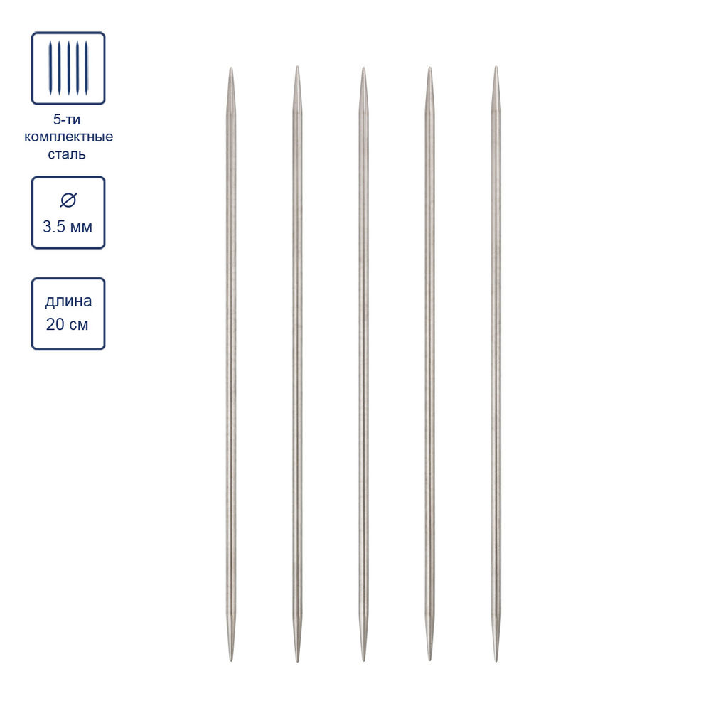 Спицы Visantia 5-ти компл. чулочные VTS-5 сталь d 3.5 мм 20 см 5 шт под никель
