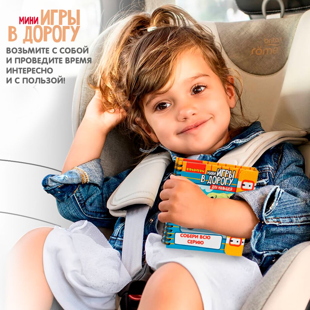 Компактные развивающие игры в дорогу ЗАДАЧИ на внимание и память 6+