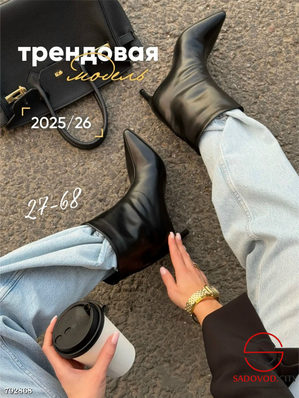 Премиальные демисезонные ботильоны