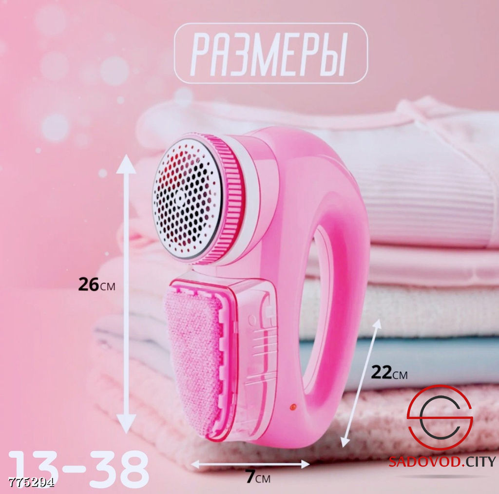 Машинка для удаления катышков