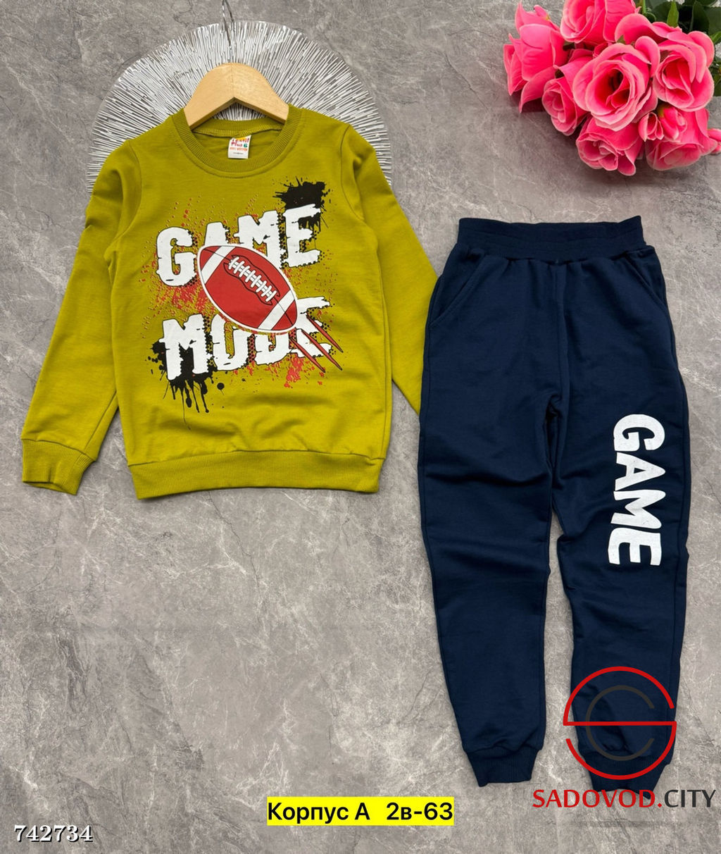 Костюм спортивный двойка для мальчика
