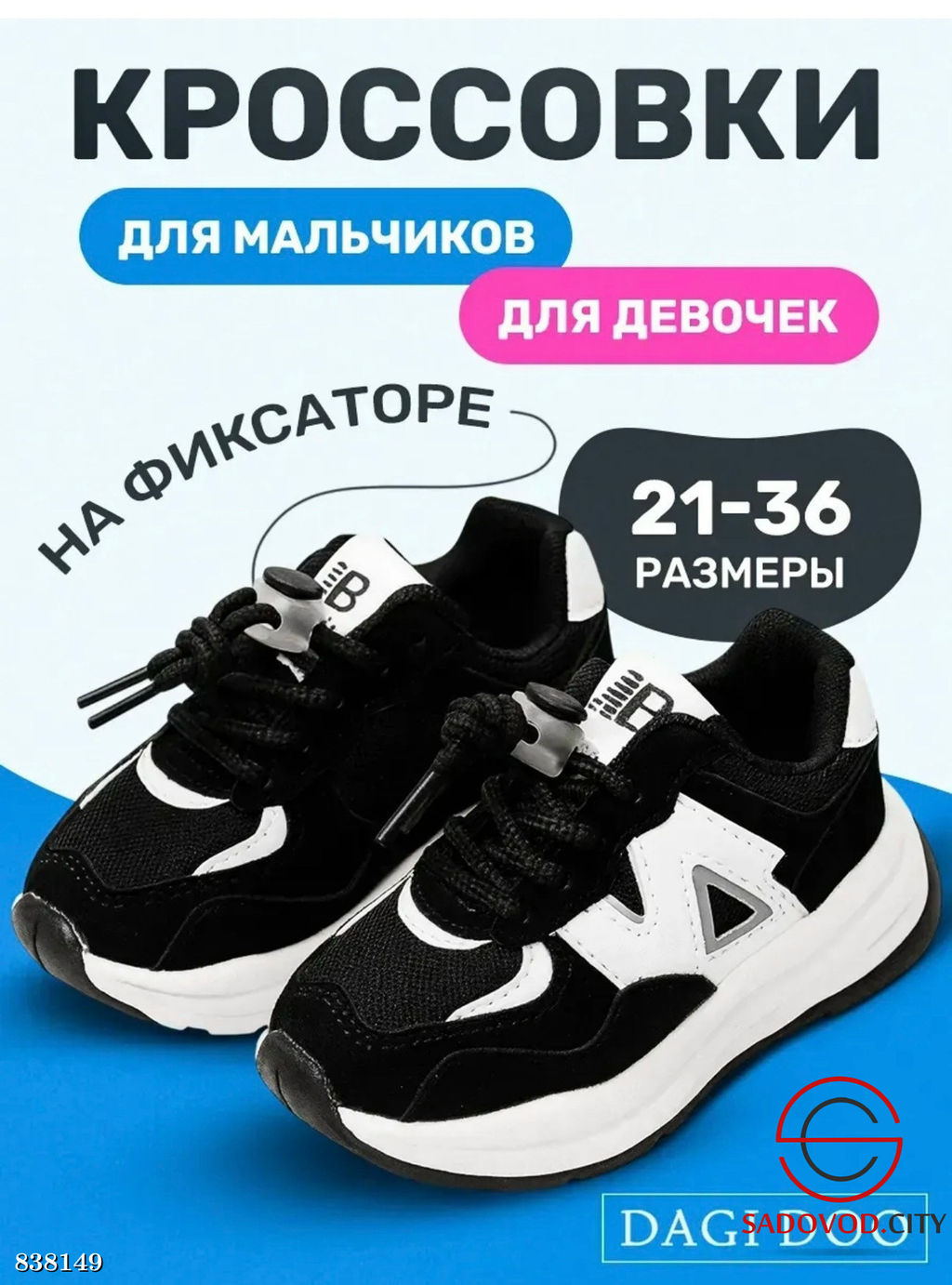 Кроссовки детские весенние