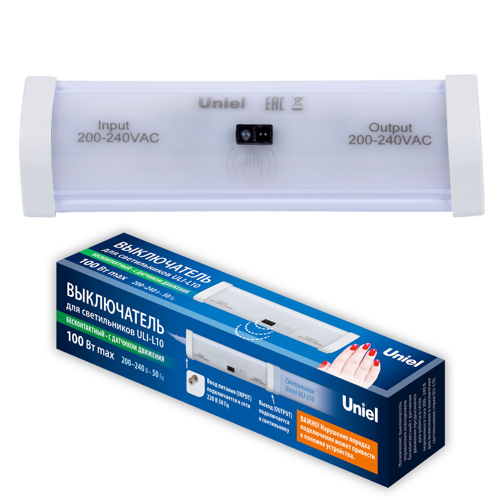 USN-F10 100W/2P WHITE Выключатель бесконтактный с датчиком движения. Цвет белый. TM Uniel
